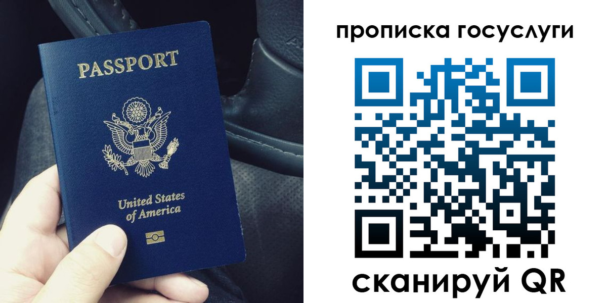 прописка для школы в Нягани