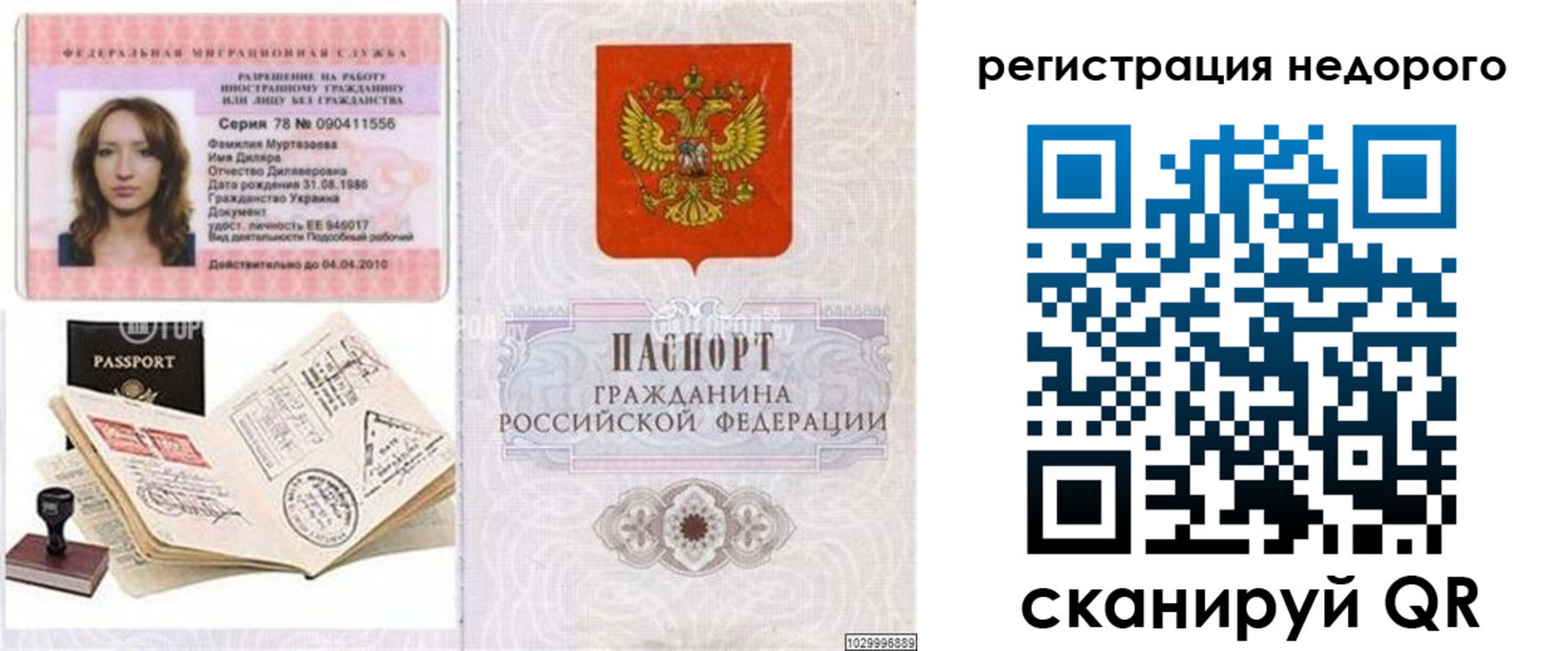 временная регистрация адрес в Нягани