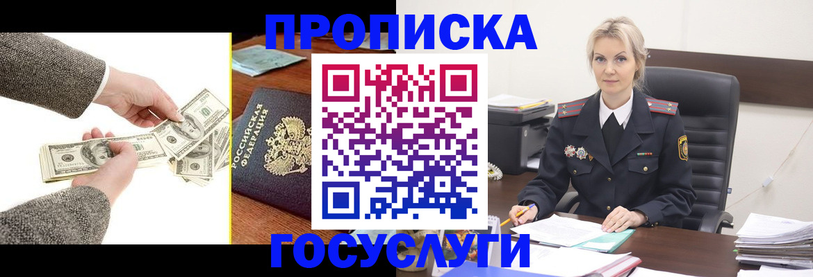 прописка штамп в Нягани