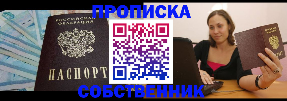 временная регистрация гарантия в Нягани