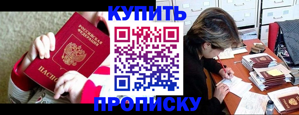 прописка в квартире в Нягани